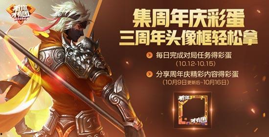 王者荣耀最新爆料3周年,荣耀再续，新篇章启航  第2张