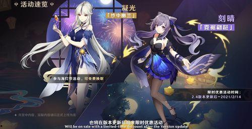 原神最新皮肤爆料,神秘元素交织,视觉盛宴即将开启 第1张 原神最新皮肤爆料,神秘元素交织,视觉盛宴即将开启 第1张